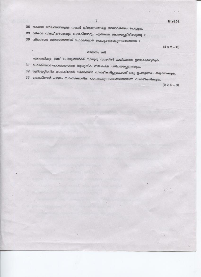 adhunika kavithrayam malayalam pdf 11
